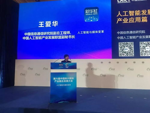 人工智能發展白皮書 產業應用篇（2018） 智能家居助力打造智慧家庭與人工智能基礎軟件開發